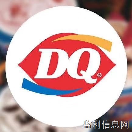 宏泰广场临街店DQ冰淇淋明星产品＂暴风雪＂